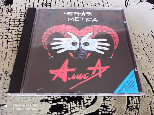 Алиса-черная метка (moroz records)
