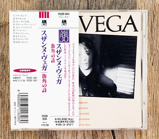 Suzanne Vega - Suzanne Vega (Японія)