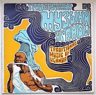 Heart Beat Of Africa - Традиционная Музыка Уганды - 1980. (LP). 12. Vinyl. Пластинка. Rare.