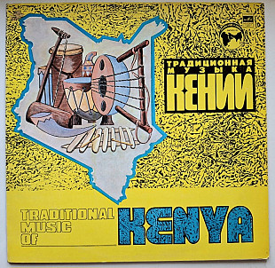 Bomas / Бомас - Традиционная Музыка Кении - 1976. (LP). 12. Vinyl. Пластинка. Rare.