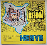 Bomas / Бомас - Традиционная Музыка Кении - 1976. (LP). 12. Vinyl. Пластинка. Rare.