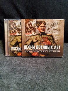 Песни военных лет Ограниченый тираж.
