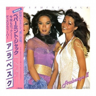 Arabesque - Arabesque II (1979) NM-
