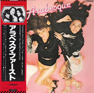 Arabesque - Arabesque (1978) NM-