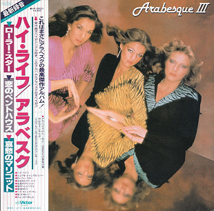 Arabesque - Arabesque III (1980) NM-