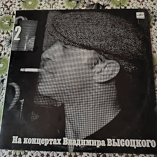 Владимир Высоцкий - Спасите наши души.