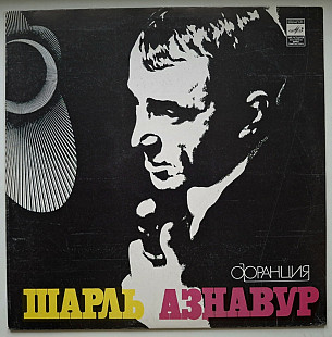 Charles Aznavour, Шарль Азнавур - Greatest Hits - 1953-73. (LP). 12. Vinyl. Пластинка.