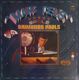 Raimonds Pauls - Mans Ceļš