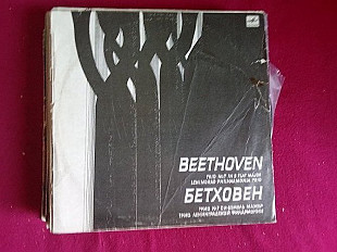 Leningrad Philharmonia Trio Play L. Beethoven* – Trio No.7 In B Flat Major