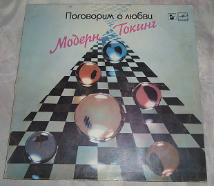 Виниловая пластинка Модерн Токинг - Поговорим О Любви