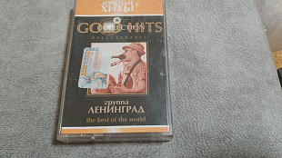 Ленинград - The Best of the World. лицензионная кассета с буклетом