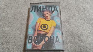 Линда - Ворона. студийная аудиокассета
