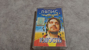 Ляпис Трубецкой - Юность. лицензионная кассета