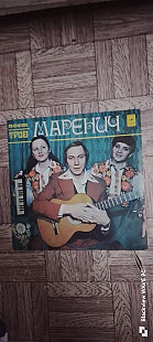 Поет трио Маненич.