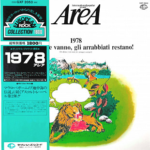 Area – 1978 Gli Dei Se Ne Vanno, Gli Arrabbiati Restano!