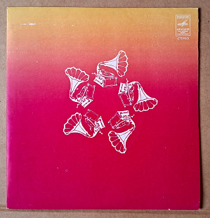 The Beatles / Битлз –Помощь моего друга 1974 (миньон) Rare Soviet EP