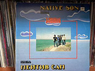 Нейтрально сан , ансамбль