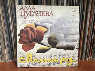 Алла Пугачева Миллион Роз «7»
