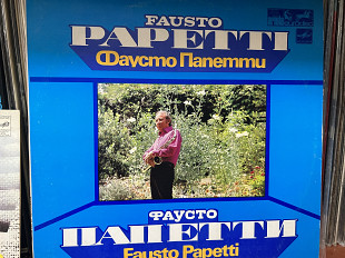 Фаусто Папетти