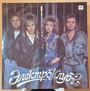 Электроклуб "Электроклуб-2" (1989 - Мелодия - С60 28539 007)