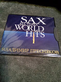 Владимир Пресняков Sax all times world hits