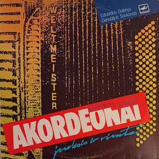 Eduardas Gabnys, Genadijus Savkovas - Akordeonai Juokais Ir Rimtai