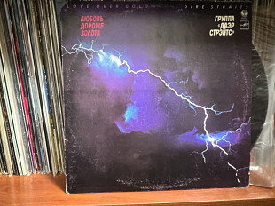 Dire Straits Любовь дорожче золота