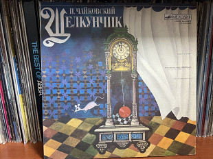 Петр Чайковский Щелкучик 2 lp
