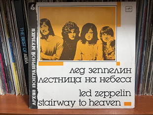 Led Zeppelin Лестница на Небеса