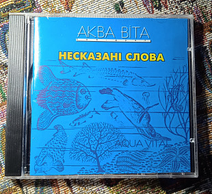 Аква Віта - Несказані Слова