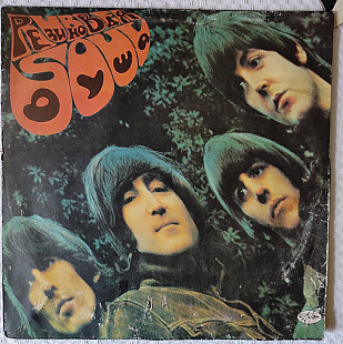 Битлз – Rubber Soul