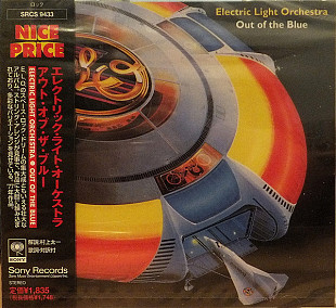 Electric Light Orchestra – Out Of The Blue NM Japan