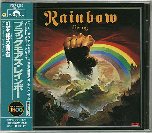 Rainbow – Rising NM Japan
