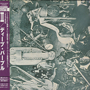 Deep Purple – Deep Purple NM Japan
