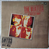 The Beatles – A Taste Of Honey