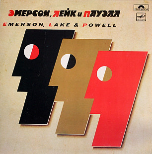 Emerson, Lake & Powell – Эмерсон, Лейк И Пауэлл