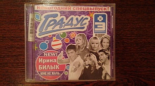 Градус +3 - Compilation