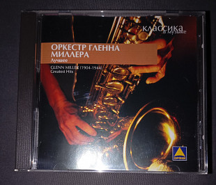 Glenn Miller - Greatest Hits. Оркестр Гленна Миллеоа. Видання Орфей.
