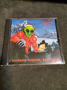 МУМИЙ ТРОЛЬ С НОВЫМ ГОДОМ КРОШКА
