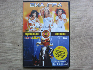 ВИА ГРА \ Глюкоза 2в1 DVD10 клипы