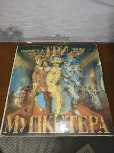 Максим Дунаєвський — Три мушкетери, 3LP, Мелодія, С50 19265-70 000