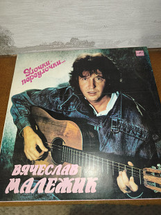 Вячеслав Малежик — Вулички-провулочки, Мелодія, С60 29223 005