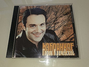 Гарик Кричевский. Избранное