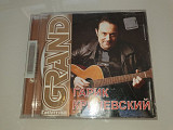 Гарик Кричевский – Grand Collection