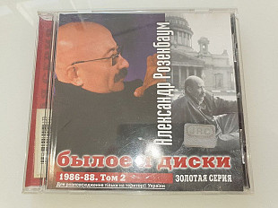 Александр Розенбаум – Былое И Диски. Том 2-3. 1986
