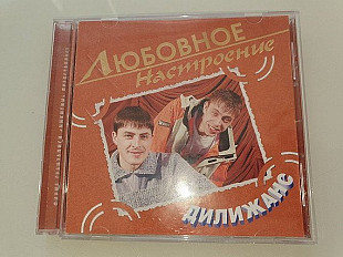 Дилижанс – Любовное Настроение