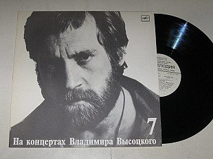 Пластинка Владимир Высоцкий (7) - БОЛЬШОЙ КАРЕТНЫЙ * Дайте собакам мяса * В Ленинграде-городе (1989)