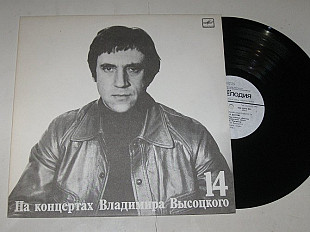 Пластинка Владимир Высоцкий (14) БАЛЛАДА О ДЕТСТВЕ * Бег иноходца * На таможне * Автозавистник (Nm)