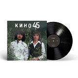 КИНО - 45. Vinyl Harbor - Вініл Мукачево
