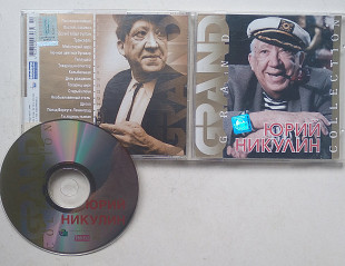 Юрий Никулин - Grand Collection